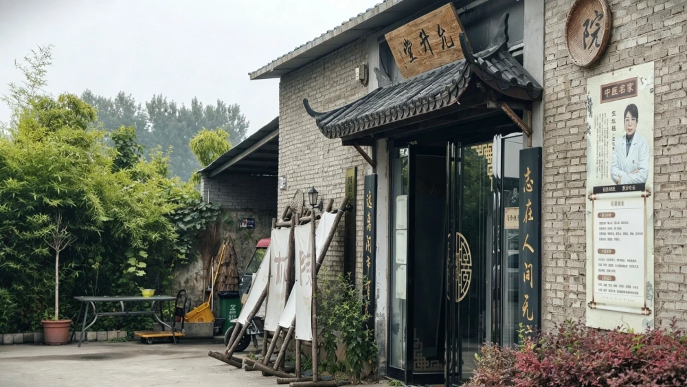 医馆环境七