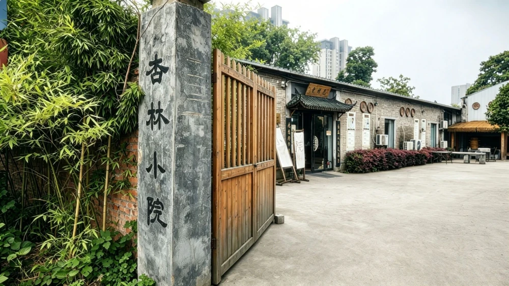 医馆环境五