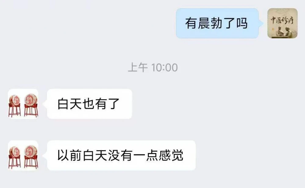 阳痿晨勃消失怎么办？王秋香医生温肾填精见效快