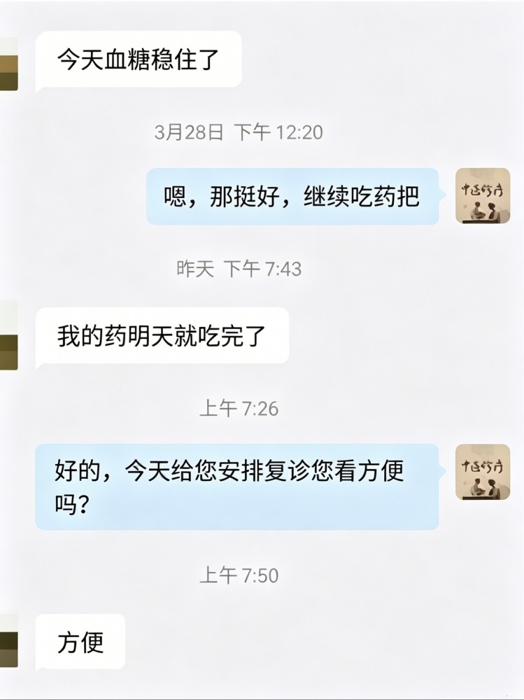 高血糖怎么调理才能稳住？王秋香医生真实案例分享